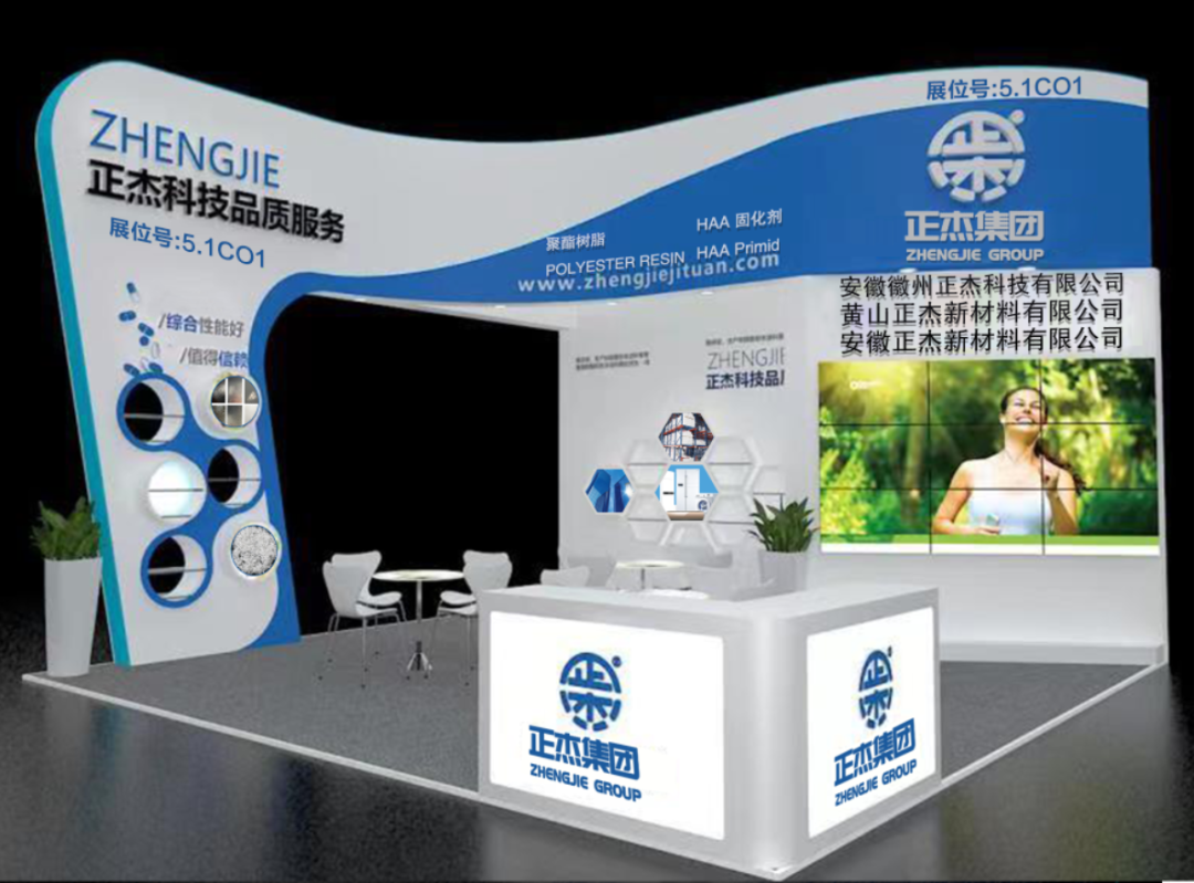 記?。?.1 C01，這是知名聚酯企業(yè)的展位號