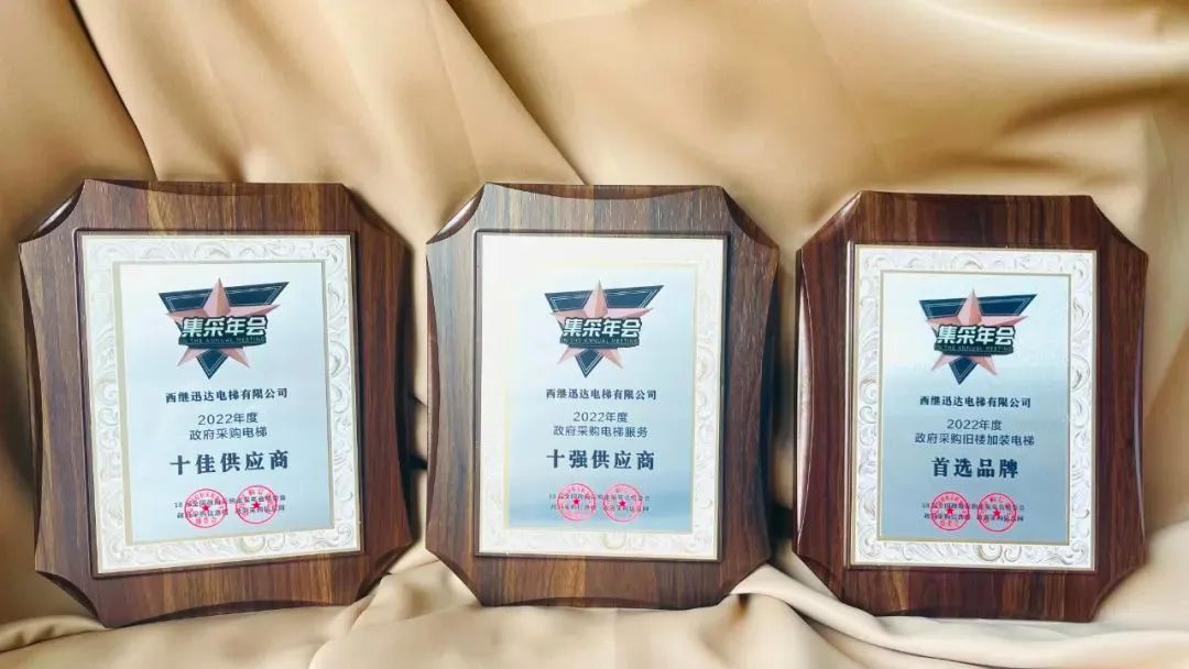 政府采購“點(diǎn)名”噴粉產(chǎn)品，知名電梯企業(yè)連獲三項(xiàng)政府采購大獎(jiǎng)！