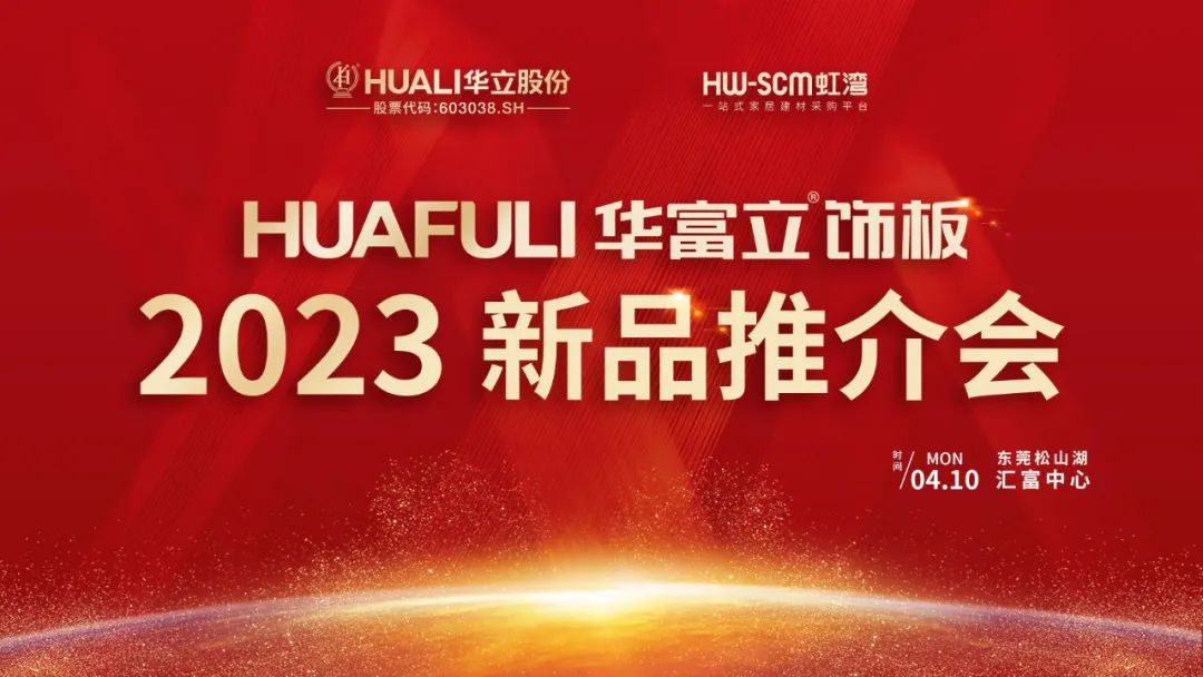 這家上市企業(yè)全資子公司推出靜電噴粉門板等重磅新產(chǎn)品！