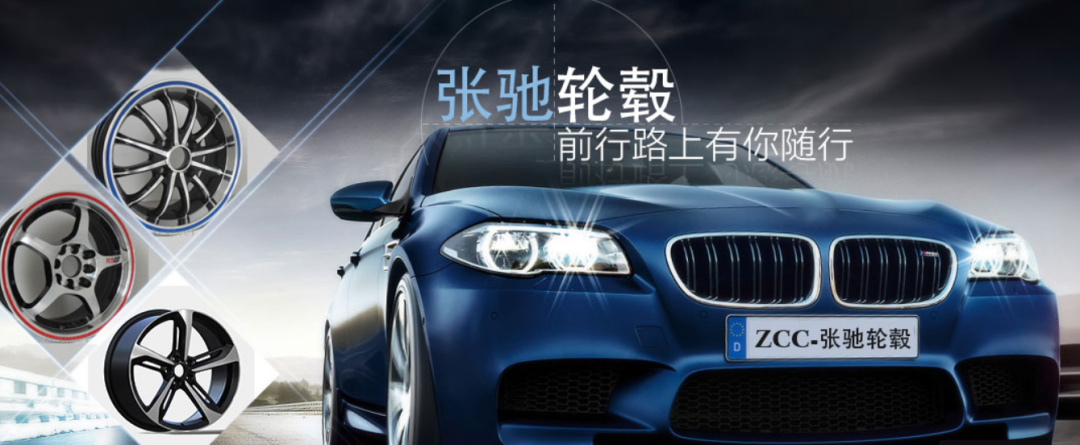 【用粉企業(yè)觀察】時(shí)尚才能贏得市場！輪轂企業(yè)也瘋狂