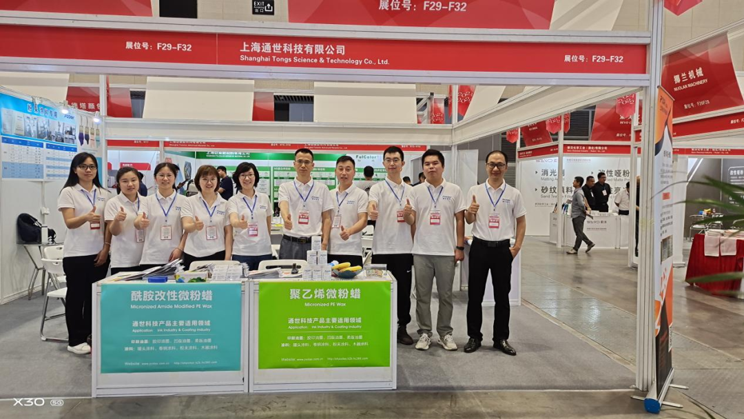 創(chuàng)新中奮進(jìn)，鍥而不舍的通世蠟粉