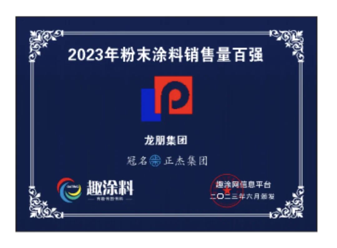 這家公司新廠已投產(chǎn)！出產(chǎn)出售熱固性塑粉達600噸，產(chǎn)量達1000萬元