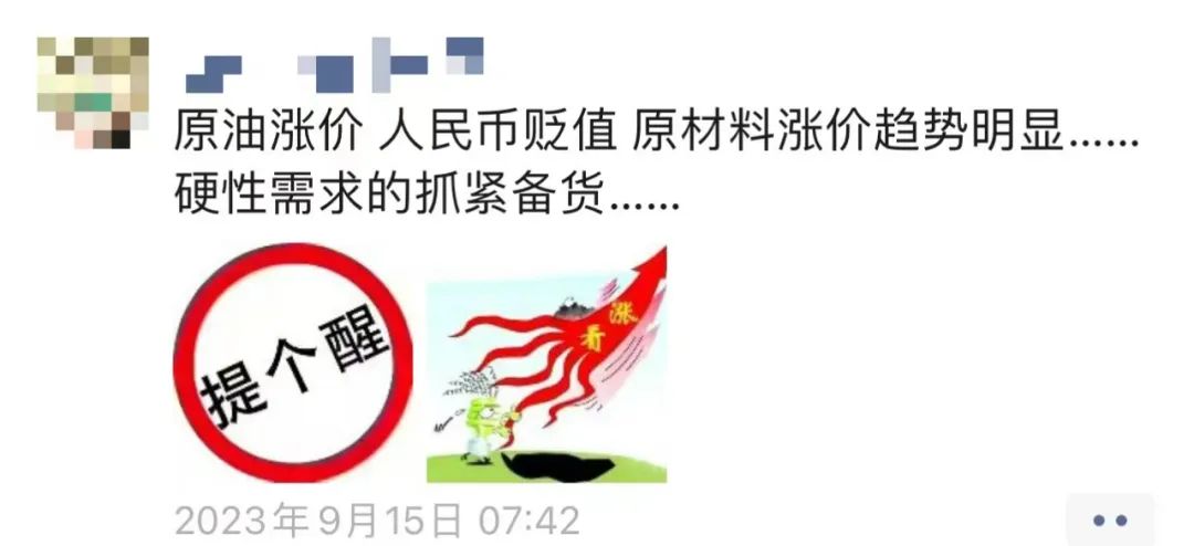 百余家企業(yè)紛紛宣布漲價！價格底谷后，原材料持續(xù)上調(diào)！