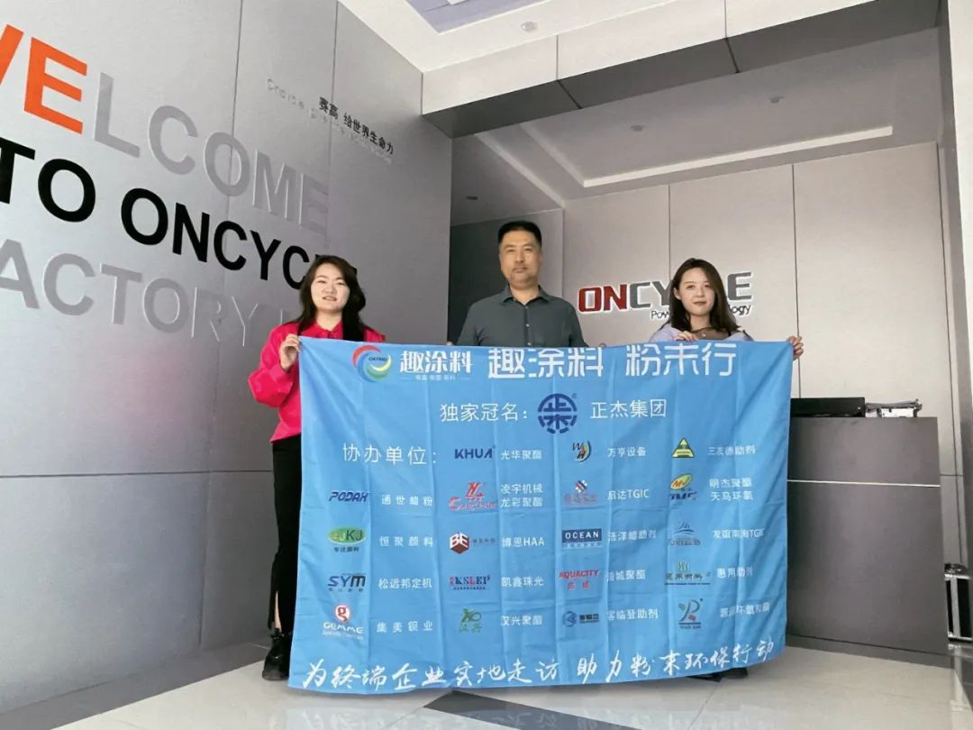 喜訊！彩涂板“油轉粉”引領者，獲批市級企業(yè)技術中心！