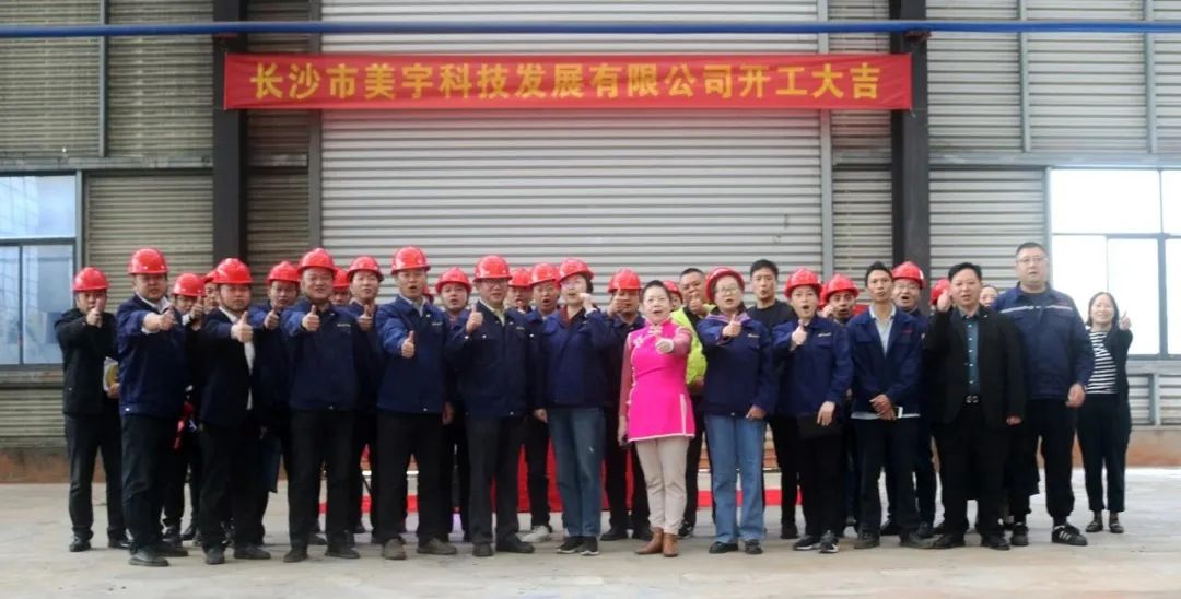 銅官新基地建設(shè)正式開工！將建設(shè)靜電粉末噴涂線、大型靜電粉末噴粉房