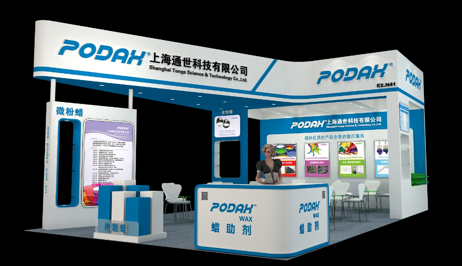 展商看點(diǎn) | 上海通世邀您參加中國(guó)國(guó)際涂料展