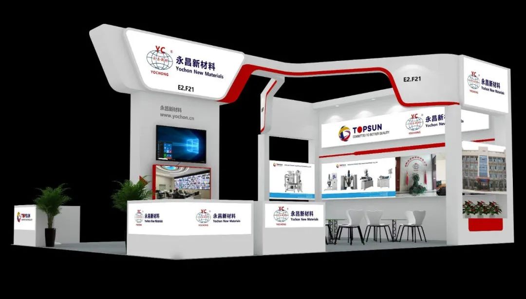 展位號(hào)：E2.F21值得一看！誠(chéng)邀您蒞臨2023中國(guó)國(guó)際涂料展