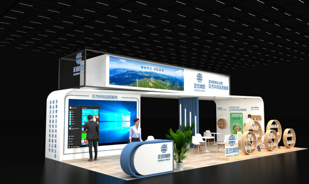 E2.G41！正杰集團(tuán)與您相約行業(yè)盛會(huì)