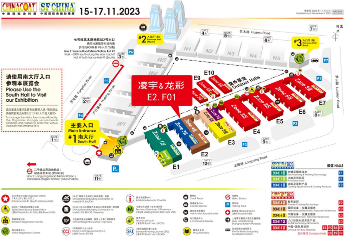 展商看點(diǎn) | 聚酯、設(shè)備聯(lián)合展出，邀您參加中國(guó)國(guó)際涂料展