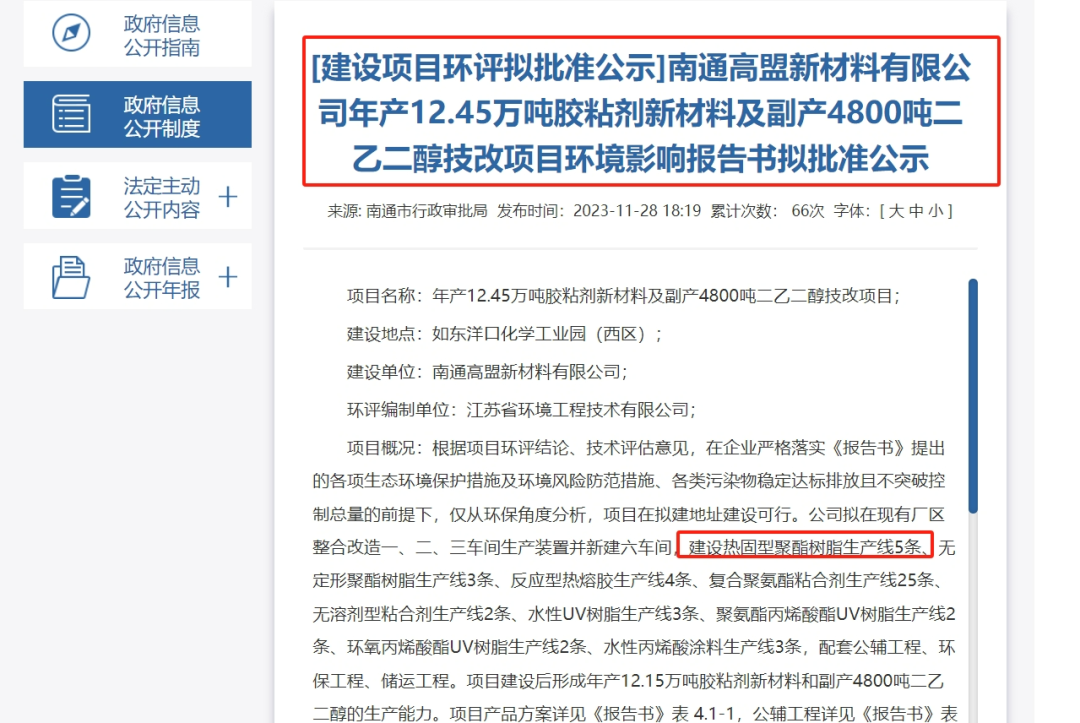 將新增五條聚酯生產(chǎn)線，產(chǎn)能過剩警鐘敲響！