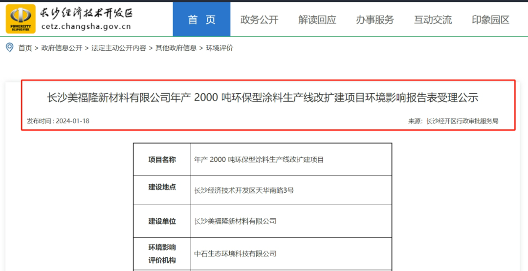 環(huán)氧型粉末不再生產(chǎn)！這家公司擬投資40萬元，將年產(chǎn)量增至2000噸