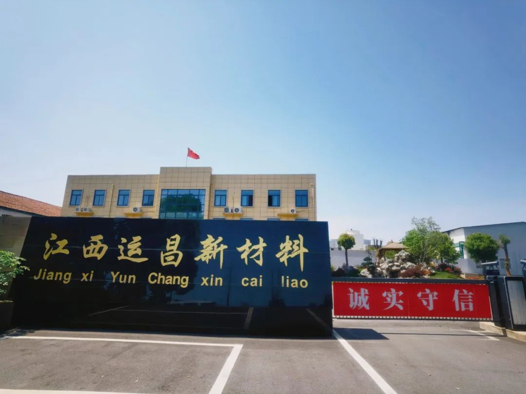 這家企業(yè)年產(chǎn)8000噸TGIC、552固化劑工程項(xiàng)目（一期） 竣工！