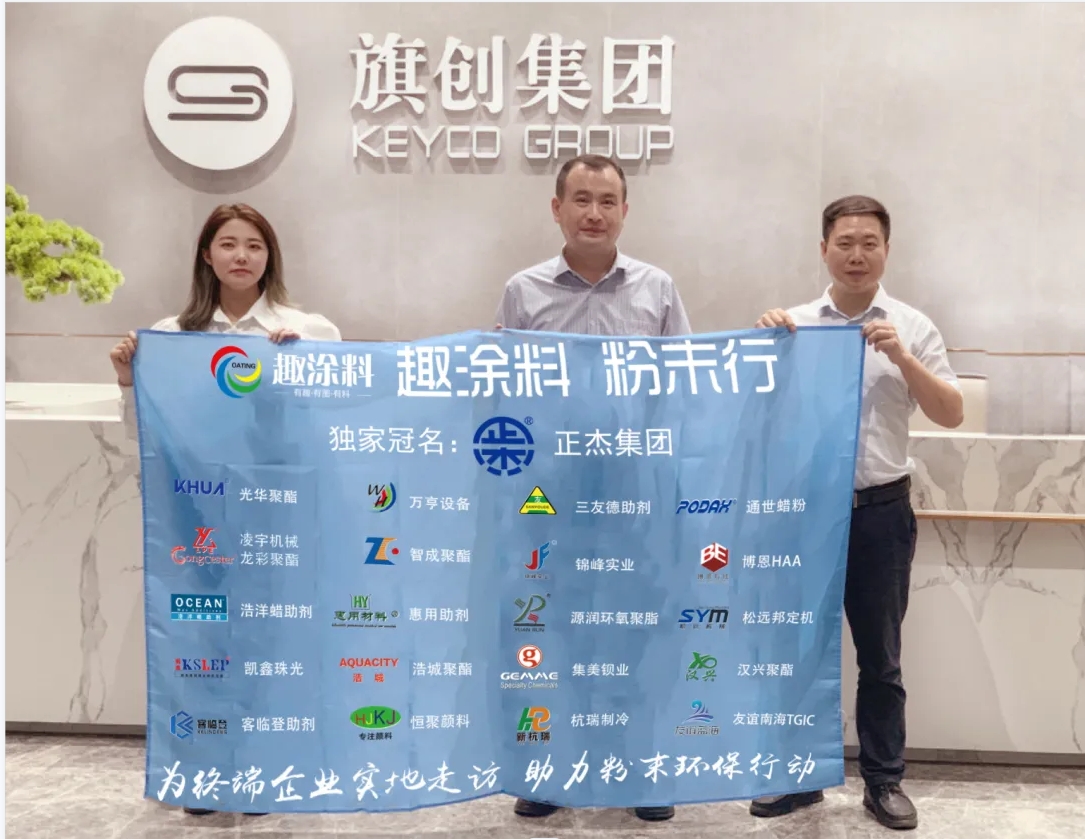 這家粉末涂料企業(yè)去年實(shí)現(xiàn)營收1.27億！汽車輪轂透明粉即將投入市場，歷時(shí)兩年研發(fā)！