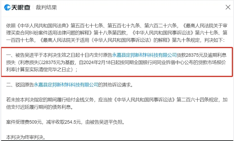 浙江永嘉一男子訂塑粉欠款近3萬，供應商追討無果怒告法庭！莫要信任?錯付人