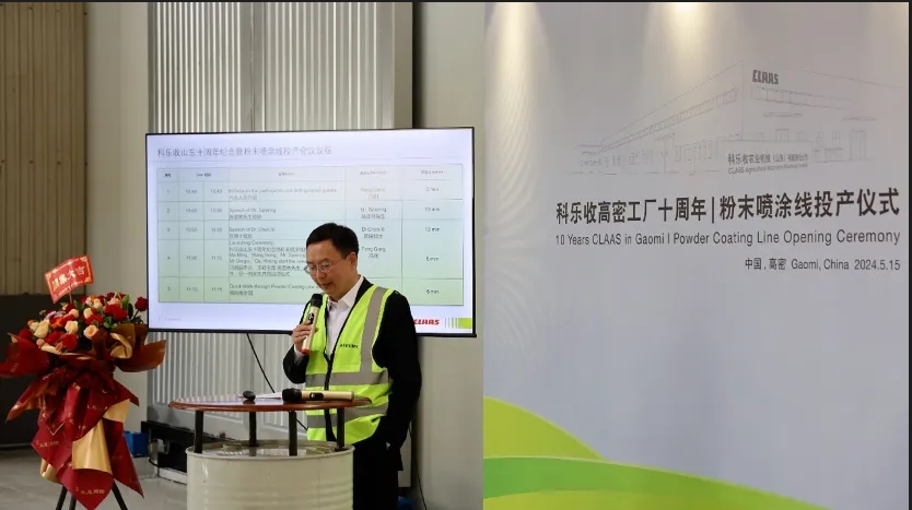 工廠十周年&粉末噴涂線投產(chǎn)儀式成功舉辦！