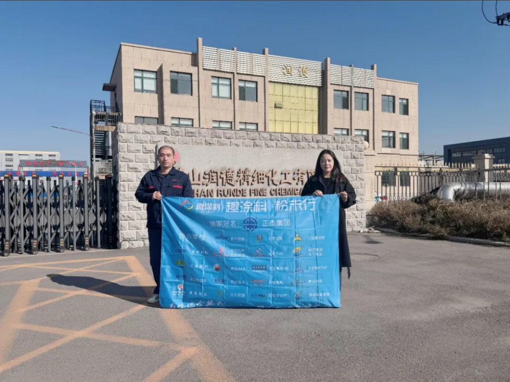 “TGIC企業(yè)”年產(chǎn)5000噸粉末涂料用固體丙烯酸酐樹脂及年產(chǎn)10000噸酰胺類固化劑項目環(huán)評公示！