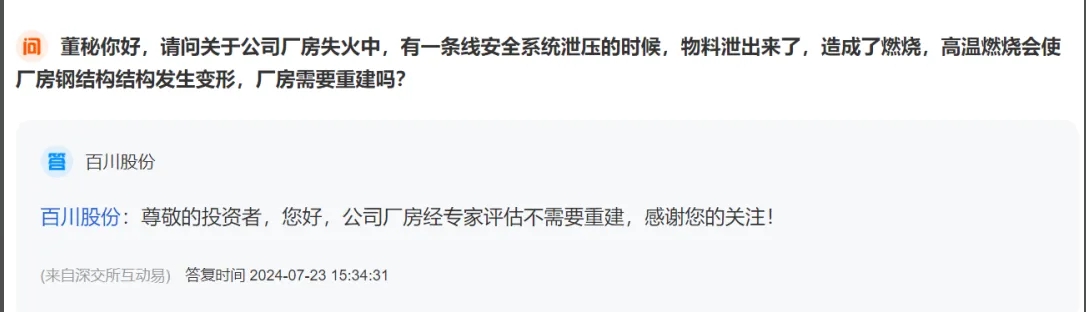 突發(fā)！廠房失火，樹(shù)脂還得漲？