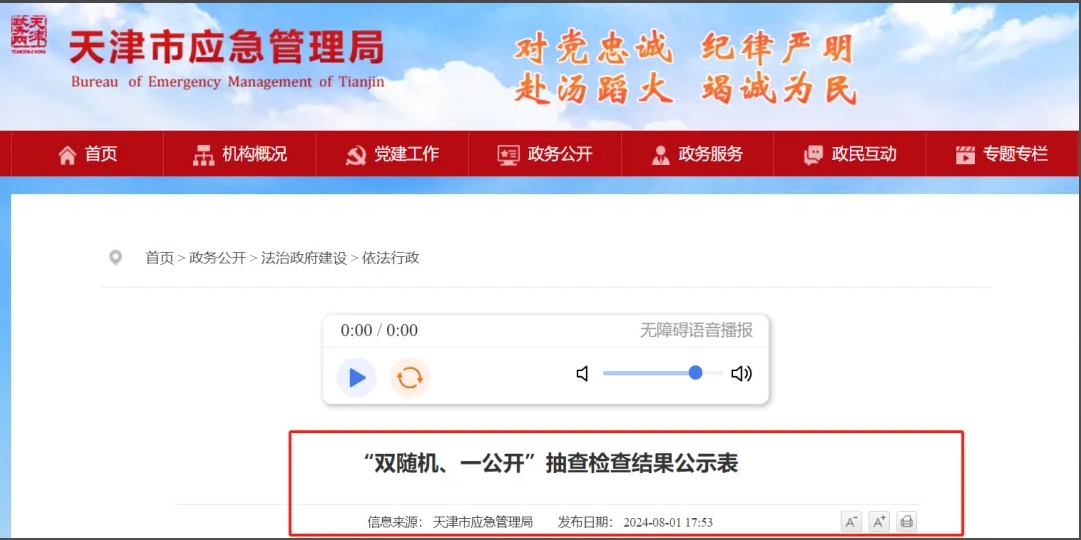 突擊檢查！粉末涂料企業(yè)被責(zé)令整改
