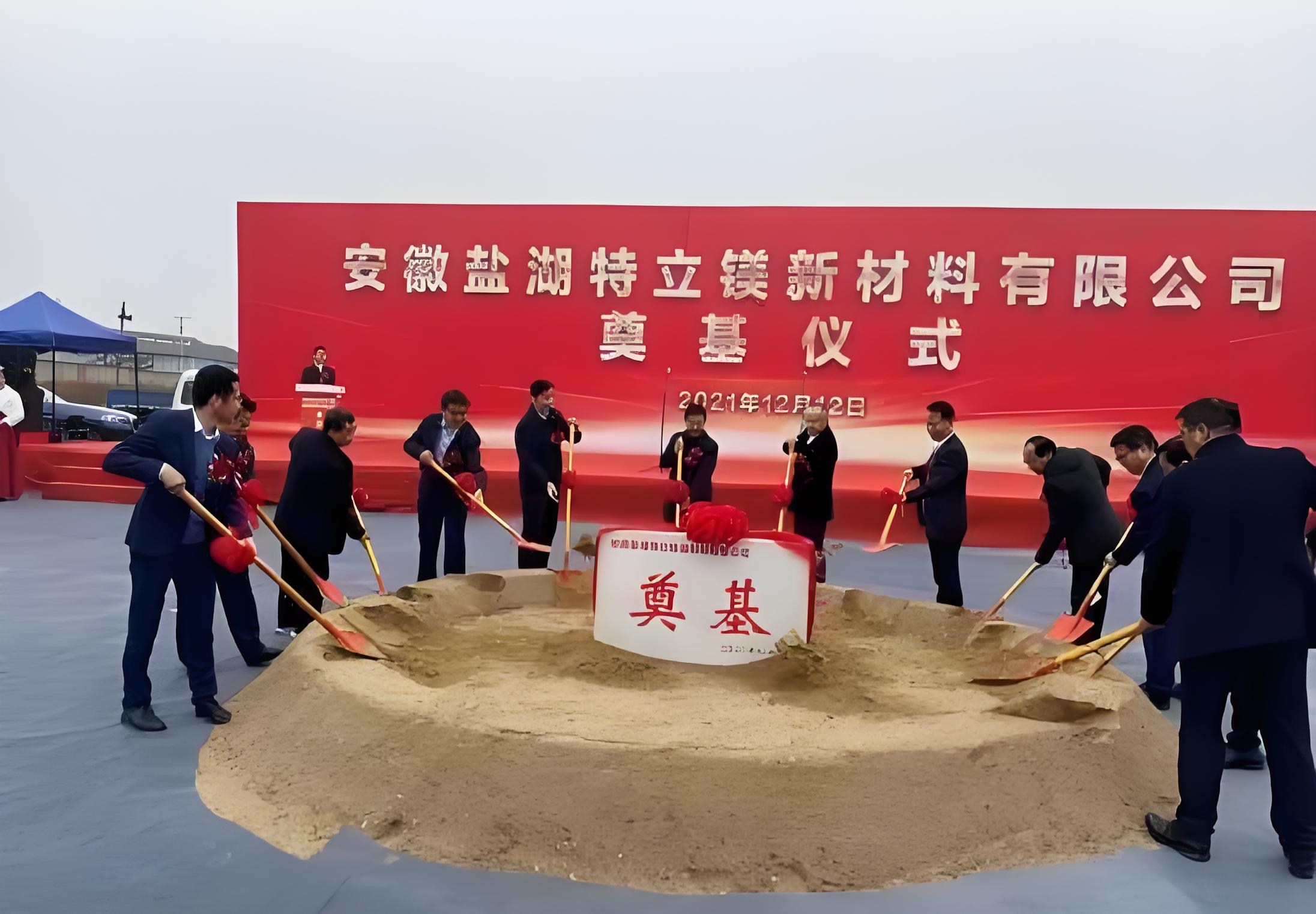 特立鎂二期項(xiàng)目投產(chǎn)在即！2條噴粉產(chǎn)線