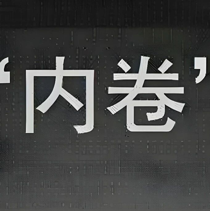百億TMA豪賭背后，行業(yè)從狂熱擴(kuò)產(chǎn)到寒冬凜冽！